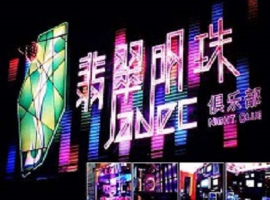 精河哪里荤的KTV陪酒女漂亮多-翡翠明珠KTV好玩会所体验